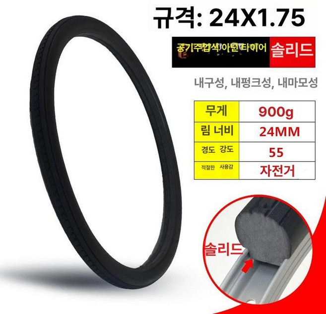 자전거 통타이어 MTB 20 14 16X1.75(자전거), 1개