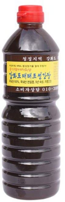[방부제무]재래간장0.9ml /국간장/한식간장/옛날간장, 5개, 0.9ml