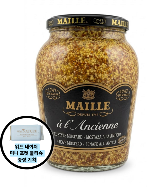 마이어 홀그레인 머스타드 코스트코 + 포켓물티슈 증정기획, 1개, 845g