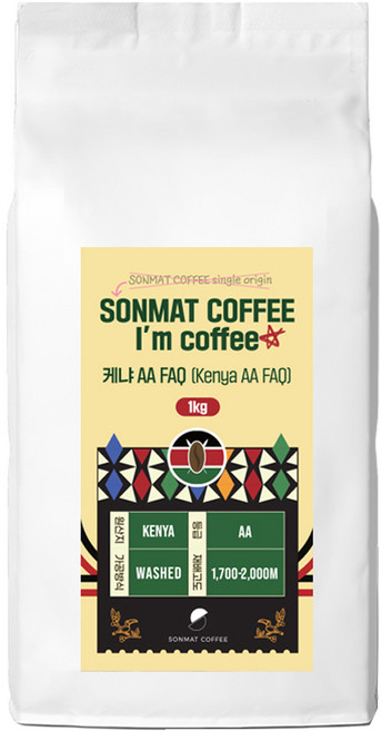 손맛커피 아이엠커피 케냐 AA 당일로스팅 (분쇄도 선택가능) 싱글오리진, 1개, 500g, 에스프레소