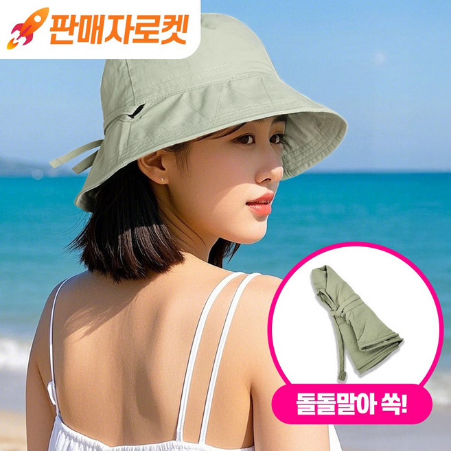 UV차단 시원하고 가벼운 여성 여름 벙거지 바스락 버킷햇 모자