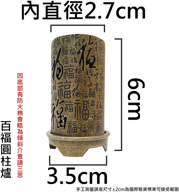 小祥雲 迷你小茶壺香爐 附防火棉, 1個, 迷你-福字圓柱香爐