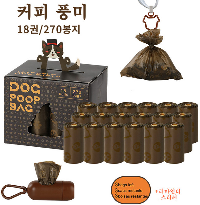 JEWAY 향기제거강아지 배변봉지 커피향 270개, 커피색, 18개, 15개입