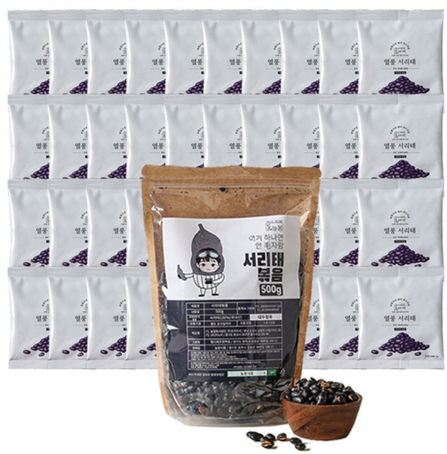 늘봄식품 국내산 열풍서리태 17g 40봉 + 500g 대용량 1개