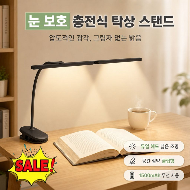 [3단 조명 조절]눈 보호 충전식 탁상 스탠드 더블헤드 조명 각도 조절 독서등 클립형 LED 데스크 스탠드 듀얼 헤드 넓은 조명/공간 절약 클립형, 블랙