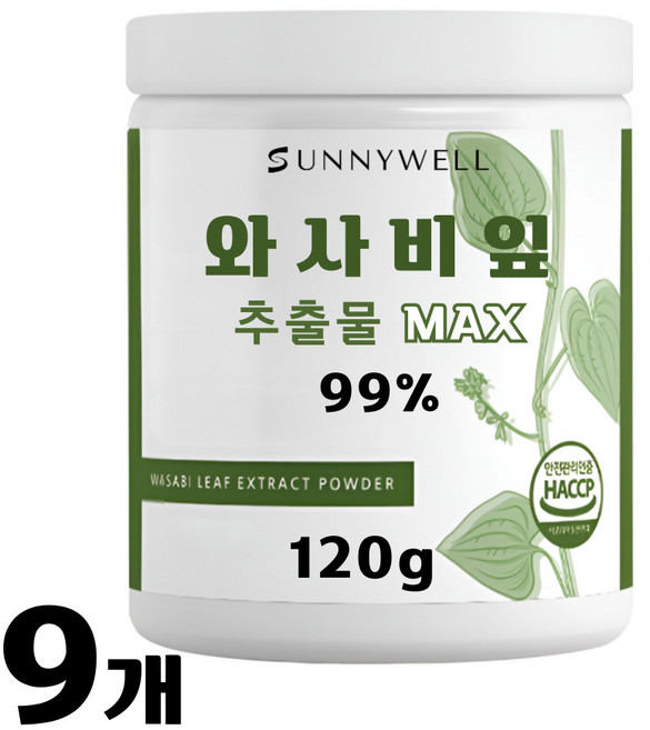 써니웰 와사비잎 추출물 맥스 이소비텍신 99% 식약청, 9개, 120g
