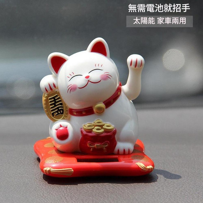 太陽能搖頭財神汽車擺件, DY太陽能招財貓 2.5寸白, 1個