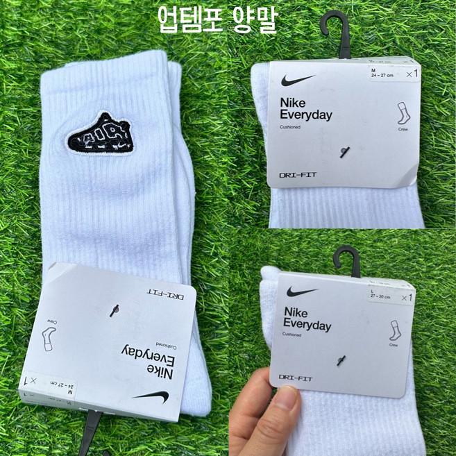 나이키 남여공용 에브리데이 업템포 삭스 데일리 스포츠 장목 양말 화이트 1켤레