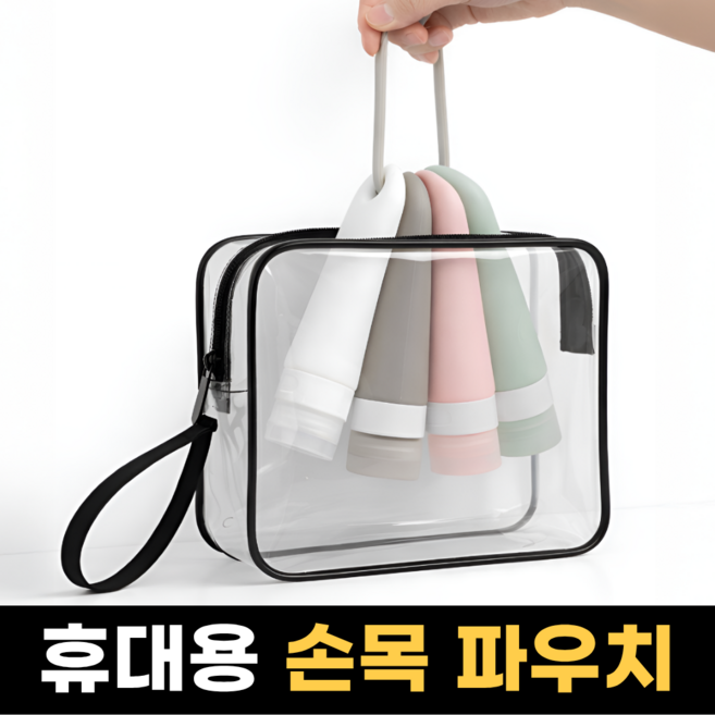 에드잇 실리콘 여행용 공병 세트, 1개, 혼합색상