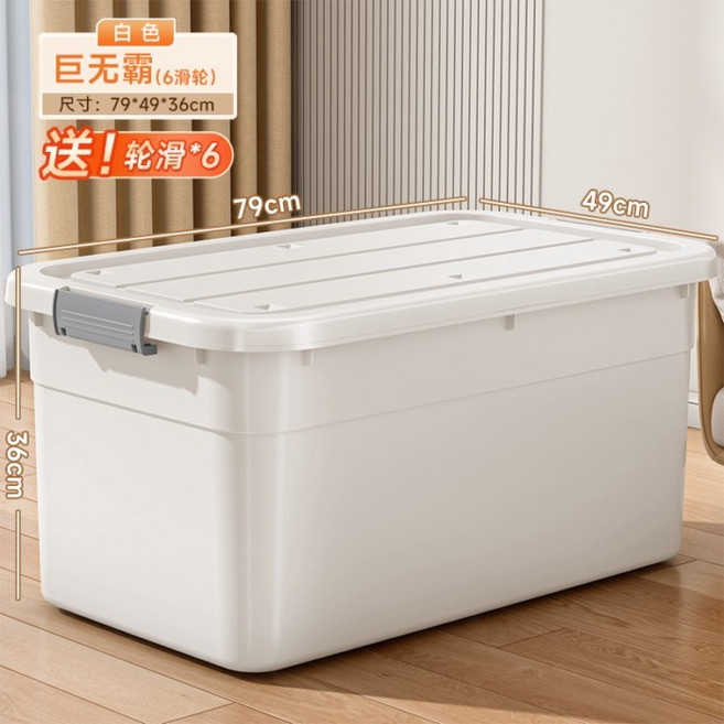 超大號家用塑料收納箱 加厚防塵 搬家被子衣物儲物箱, 白色【巨無霸79*49*36cm】,一個裝【特厚升級 超強承重】, 1個