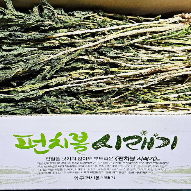 햇 시래기 양구 펀치볼 무청 건시래기, 1개, 1kg