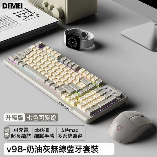 DFMEI V98Pro微塵側刻無線藍牙鍵盤鼠標套裝機械手感遊戲辦公專用, BSUN TOY, 如圖, V98奶油灰【雙模升級版】+Q5鼠標
