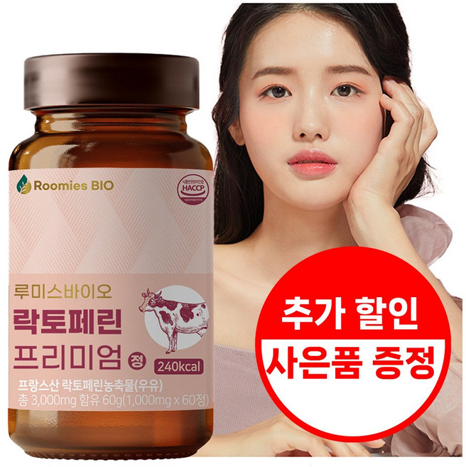 루미스바이오 락토페린 3000mg 고순도 고함량 초유 단백질 300정 10개월분, 60정, 5개