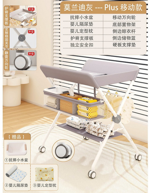 嬰兒護理台：可摺疊多功能尿布台 新生兒洗澡按摩撫觸台, 1個, 灰【Plus移動款】