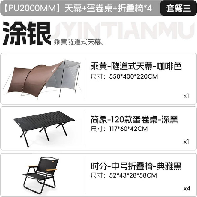 방수 암막 블랙코팅 터널형 타프 하비 타프 터널 돔 대형, C. 브라운