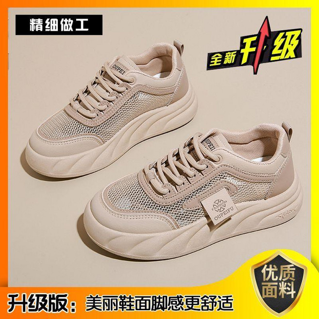 OUPEIFU 網面透氣小白鞋 女老爹鞋 厚底休閒網鞋