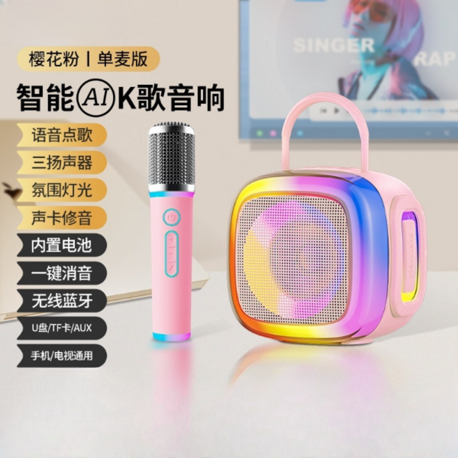智能AI K歌音響 語音點歌 無線藍牙, 單話筒【標準版·櫻花粉】, KN14彩屏版