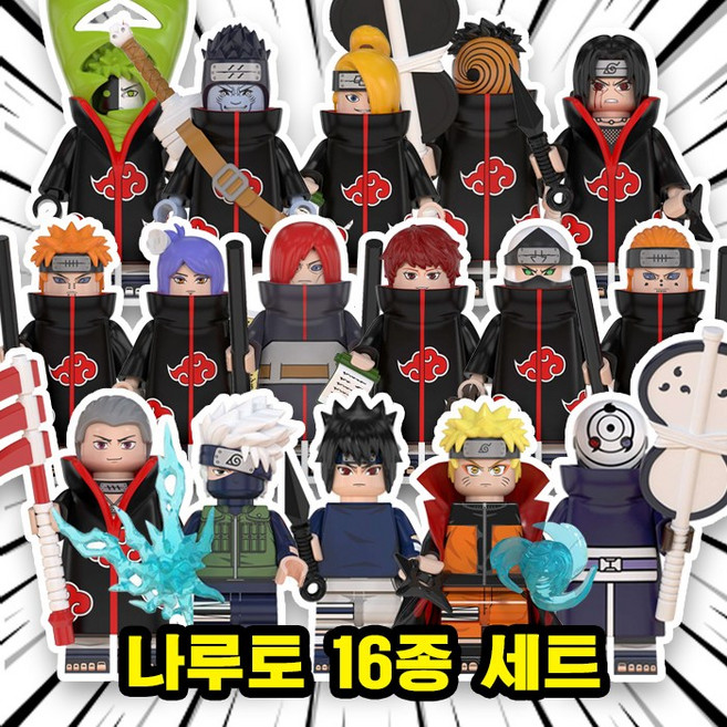 나루토 나뭇잎마을 닌자캐릭터 세트 호환블럭 브릭미니피규어 취미/수집/장식/컬렉션용 커스텀 블록피겨, 17. 나루토 나뭇잎마을 닌자 캐릭터 16종(로켓), 1개