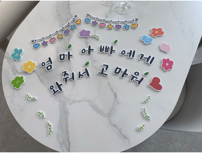 돌잔치 출산 기념 파티 포토존 세트 (문구변경 가능) / 백일 돌상 50일 셀프촬영 소품, 1개