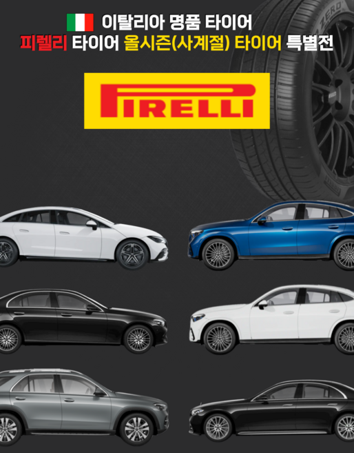 피렐리 타이어 235/50R19 스콜피온 올시즌 플러스3 235 50 19 티구안 GLB XC40 GLC 2355019, 3개