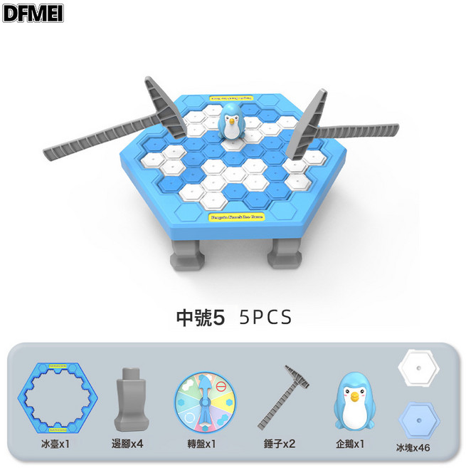 DFMEI 敲冰塊拯救企鵝破冰男女孩企鵝敲冰益智玩具親子桌面互動遊戲, 1個, 大號企鵝破冰【彩盒】:如圖