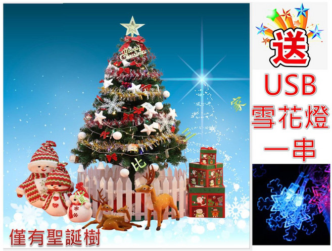 聖誕樹150CM套裝, 1個