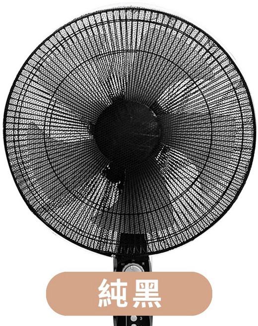 網面加粗電風扇防護罩 兒童安全防夾 不阻風力 多種款式 適用40-50公分風扇, 風扇防塵防夾罩 純黑