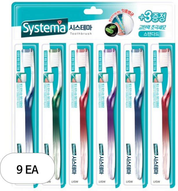 시스테마 스탠다드 칫솔, 6개입, 9개
