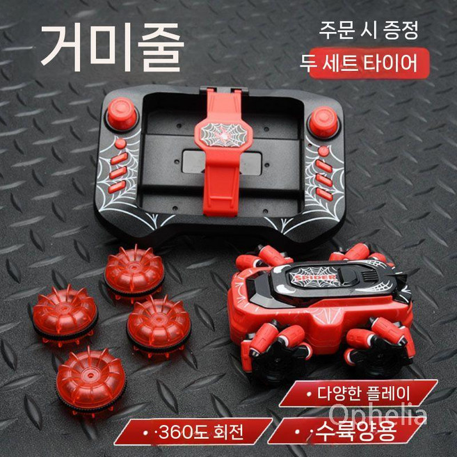 수륙양용 RC카 자동차 입문용 무선조종 오프로드 등반 스턴드, 배터리 1개 15선택, 스파이더 레드, 1개
