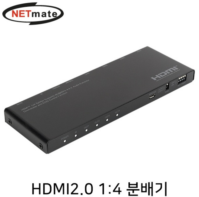 NETmate HDMI2.0 1:4 분배기(디임베더)/NM-PTS07/4K UHD 60Hz/다운스케일링 기능/EDID 제어 기능/HDMI 오디오 신호 추출/HDR 지원/HDCP 2, 1개
