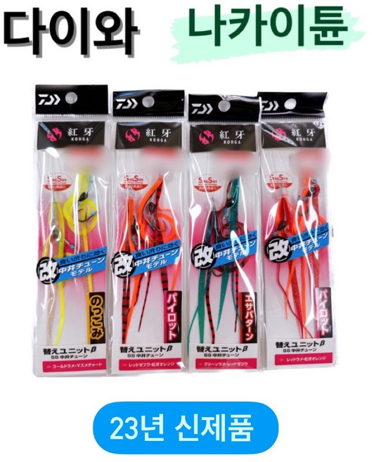 다이와 나카이튠 24년형추가 코우가 ss 타이라바 스커트 23년 신형, C.3331
