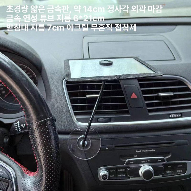 핸드폰우산 차량용 핸드폰 햇빛가리개 네비게이션 우산, 1개, 메탈 패널 A+부드러운 손잡이+접착식