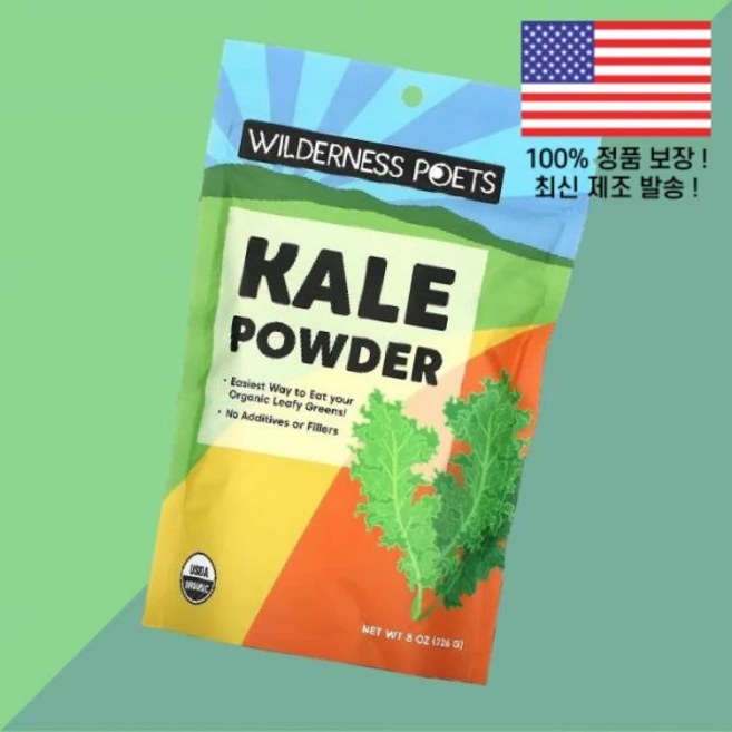 와일드의 시인 케일 파우더 가루 분말 8온스 226g Wilderness Poets Kale Powder 8oz - 쿠팡