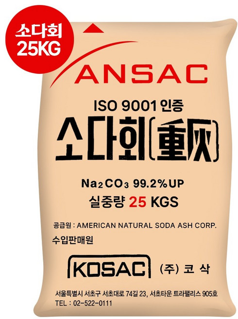 소다회(중회) 25KG 탄산나트륨(탄산소다) 미국 코삭, 1개