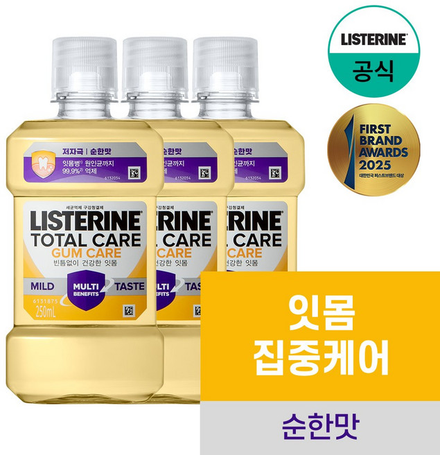 리스테린 검케어 마일드 구강청결제, 250ml, 3개