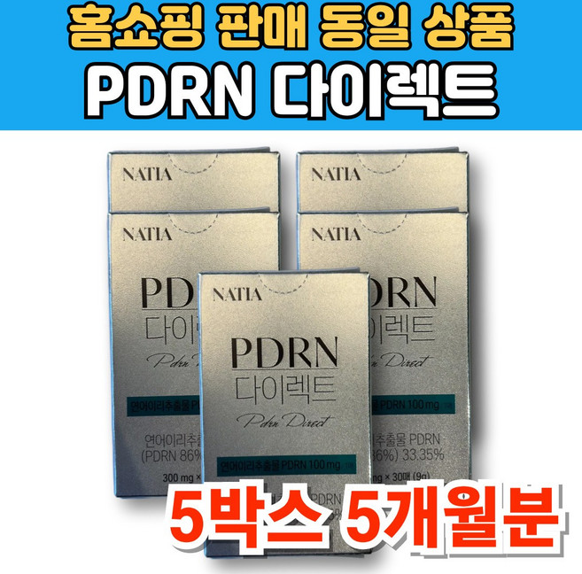 PDRN 피디알엔 필름 리포좀 리포솜 리포존 글루타치온 글로타치온 연어이리 추출물 콜라겐 엘라스틴, 5개, 30매
