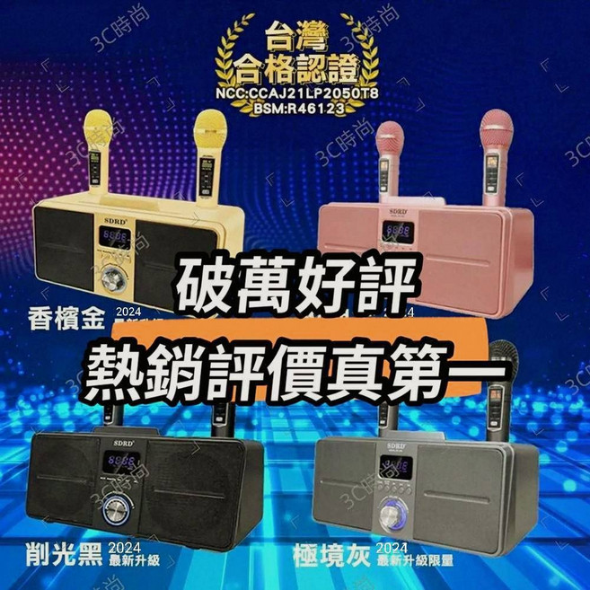 SD309 藍牙合唱音響 KTV 可消音 無線麥克風 貓頭鷹造型, 玫瑰金