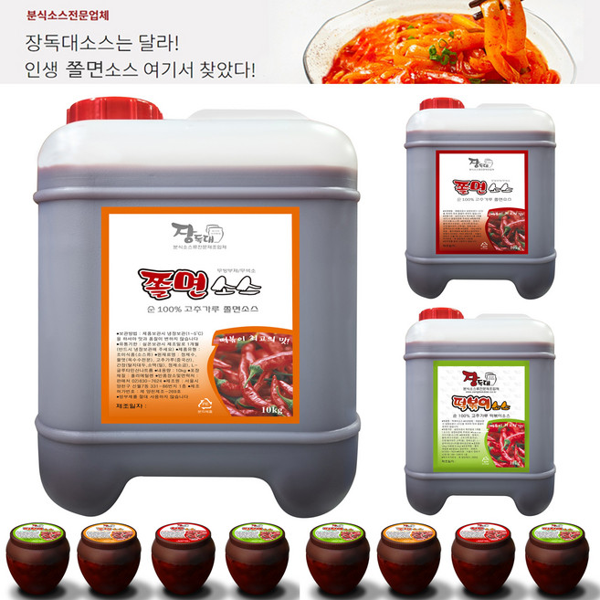 장독대 쫄면양념장 10kg [인생 쫄면소스 맛집 새콤비빔국수 골뱅이무침 식당 업소용], 1개