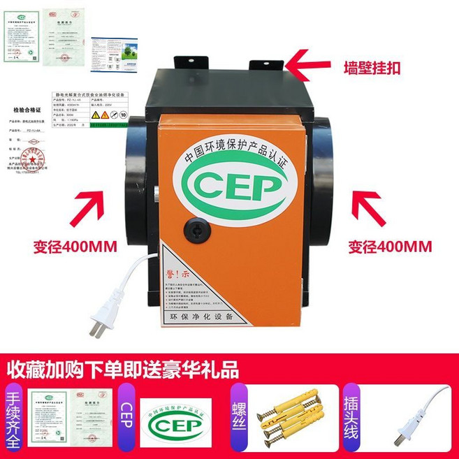 商用廚房淨化器 4000風量, 通電機芯款400mm, 通電機芯款400mm