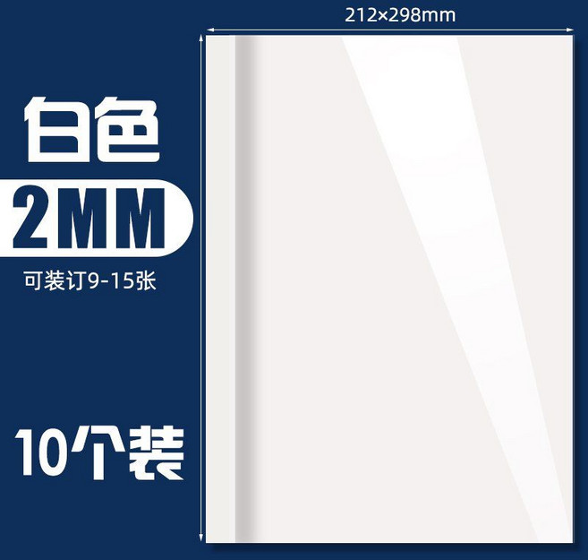 떡제본 핫멜트 바인딩 제본기 열제본기 A4 사무실 책 서류 교재 접착, 2. 2mm 9-15장