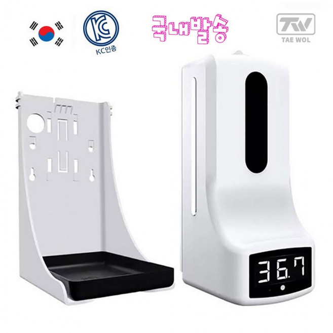 K9 Pro 비접촉 스마트 손 소독기 자동 손소독기 비대면 온도측정, K9 Pro+받침대+삼각대 6000