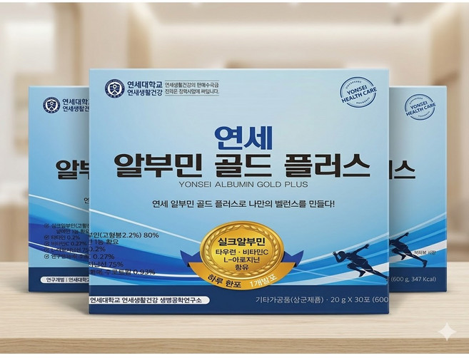 연세 알부민 골드 플러스 연세대학교 마시는 알부민 고함량 30포 3개, 3박스, 20g