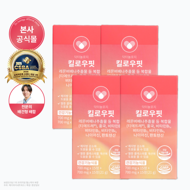 닥터놀로지 킬로우핏, 4개, 21g