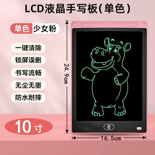 兒童液晶手寫板小黑板寶寶繪畫塗鴉電子寫字板, 大號粉 24.9X16.5cm 單色護, 1個