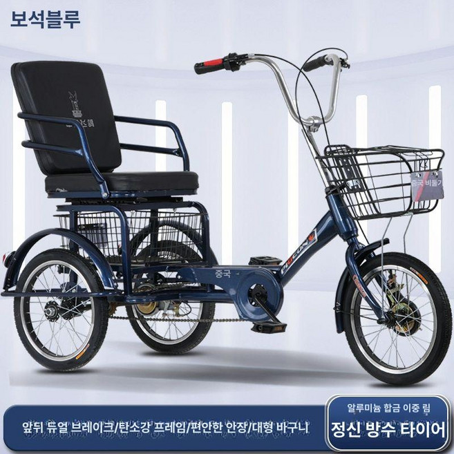 어르신 세발 쉬운조작 자전거 성인용 부모님 건강운동 제품 어른용자전거 선물 레드 삼륜차, 4.16인치 사파이어블루 타이어+선물