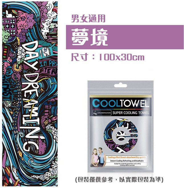 涼感毛巾 運動毛巾 吸濕排汗, 1個, 夢境