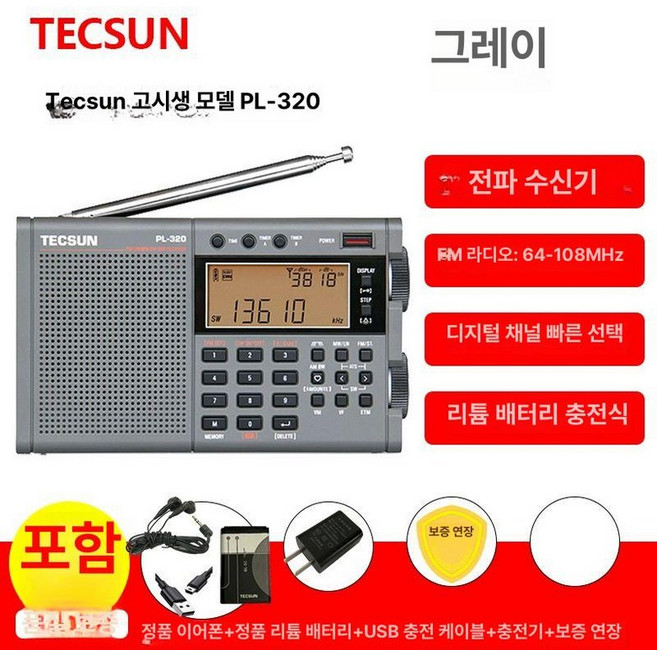 TECSUN 텍선 pl380 FM 휴대용, PL-320 새로 업그레이드 기본 A, 기본 모델명/품번