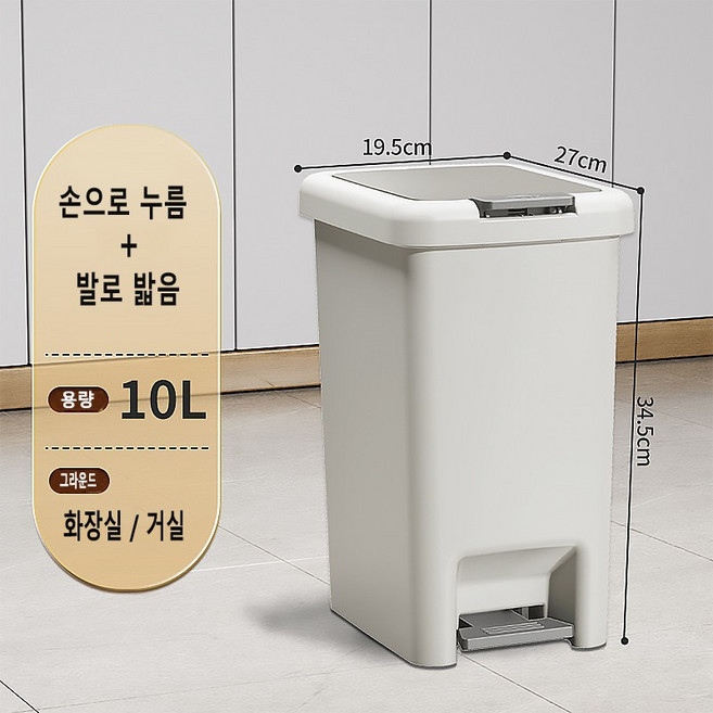 손과 발로 여는 페달 휴지통 이중 열림 방식, 그레이