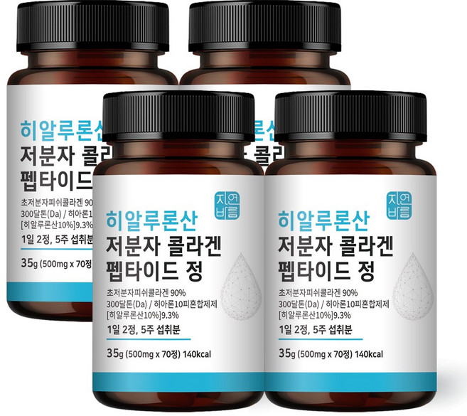 히알루론산 저분자 콜라겐 펩타이드 어류 가루 분말 캡슐, 70정, 4개