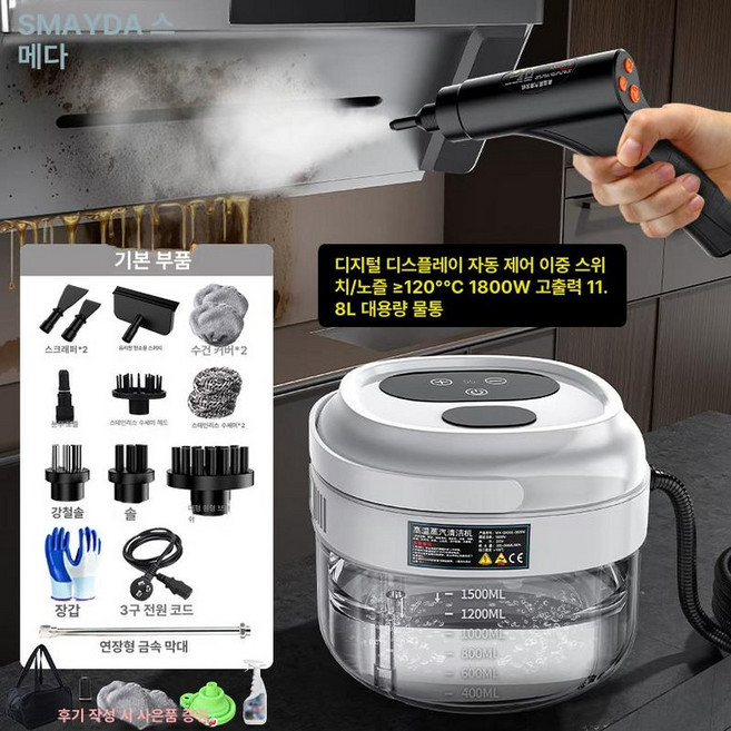 스팀 청소기 고온 고압 다기능 가정용 찌든때 제거기, 플래그십 1800W 출력 1.8L 대용량, 기본 모델명/품번